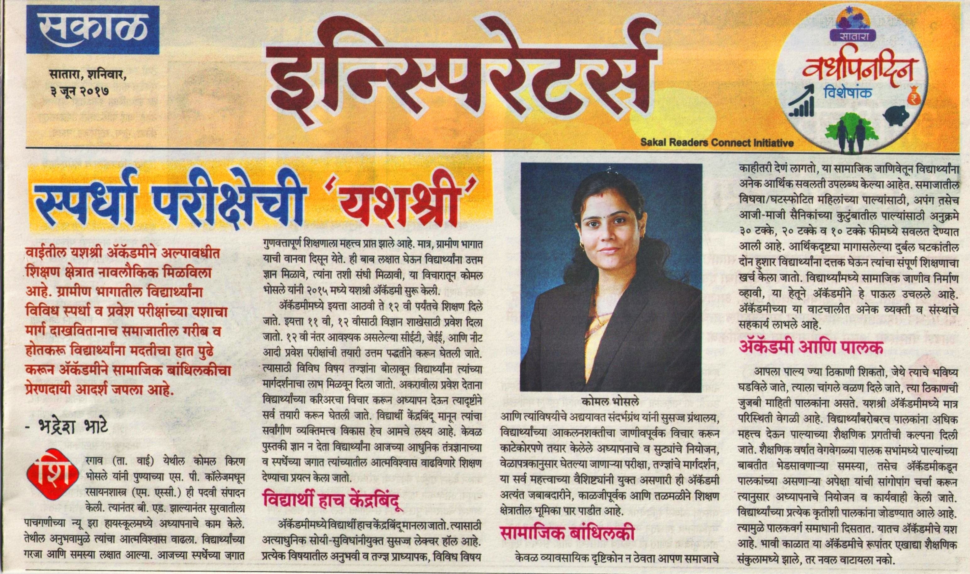 Media News Pudhari