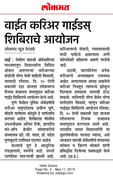 lokmat-1