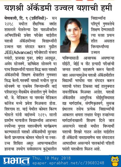 prabhat-2