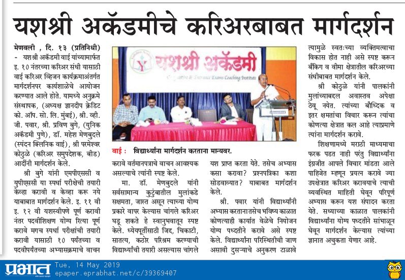prabhat-3