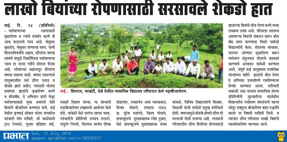 prabhat-4