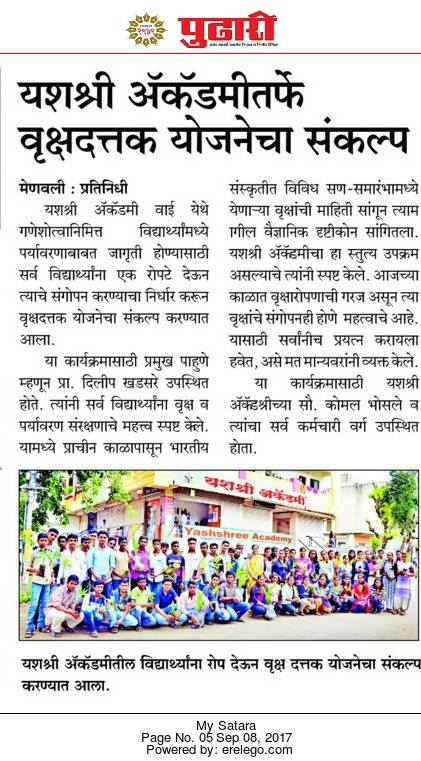 pudhari-2
